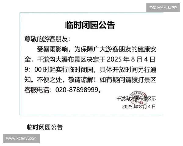 因天气原因比赛延期 新安排将另行通知 影响赛事进程及相关安排 因天气原因比赛延期 新安排将另行通知 影响赛事进程及相关安排