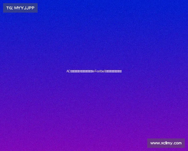 AC米兰新援卢卡·莫德里奇正式登陆eFootball与玩家互动开启新篇章 AC米兰新援卢卡·莫德里奇正式登陆eFootball与玩家互动开启新篇章