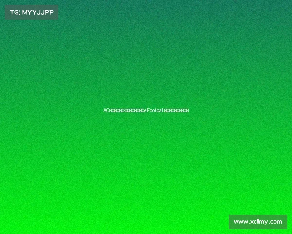 AC米兰新援卢卡·莫德里奇正式登陆eFootball与玩家互动开启新篇章